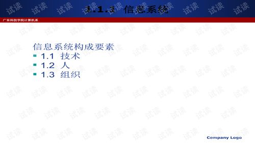 信息系统运行管理制度 构建高效运行与维护体系